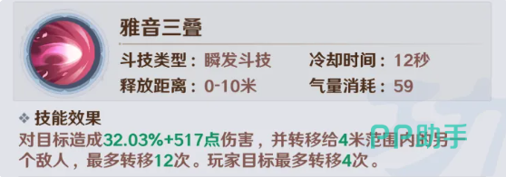 雅妃120%增伤效果说明图