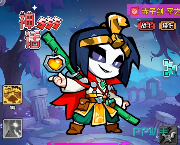 赤子剑平之角色立绘