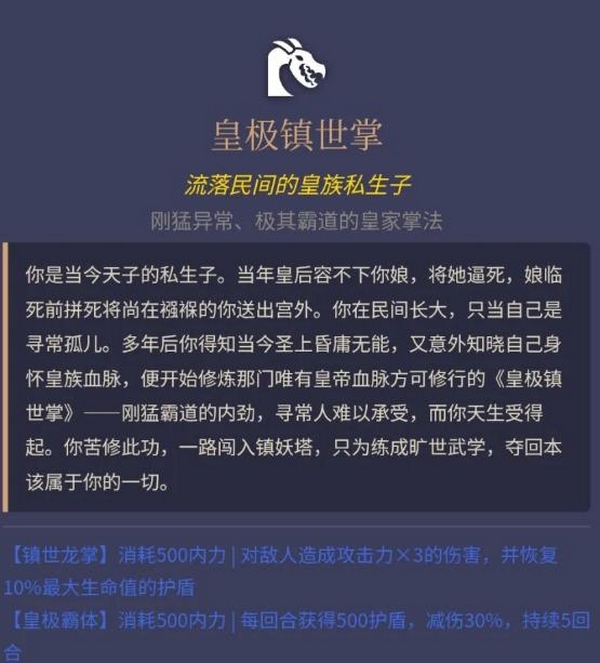 镇妖塔爬塔玩法示意图