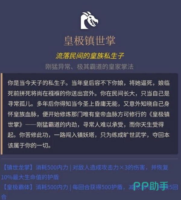 镇妖塔爬塔玩法示意图