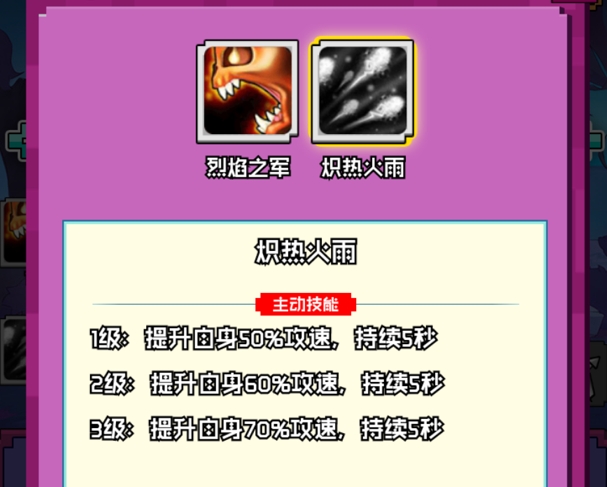 长铗队伍搭配示意
