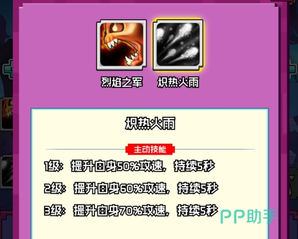 长铗队伍搭配示意
