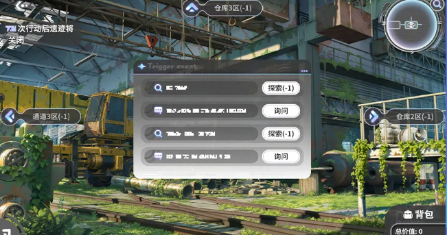 遗迹探索行动机制说明图