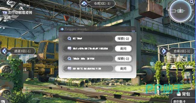 遗迹探索行动机制说明图