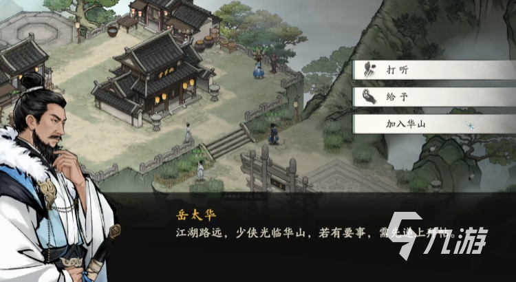 剑隐侠踪录华山派入门条件与门规详解