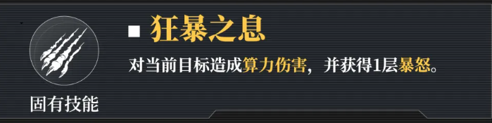 荆棘普攻与固有技效果说明图