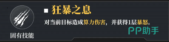 荆棘普攻与固有技效果说明图