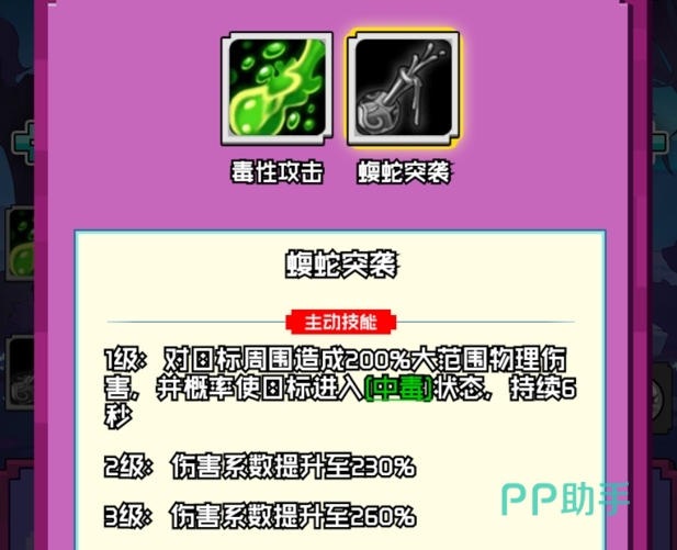 火线冲突毒系阵容搭配示意图