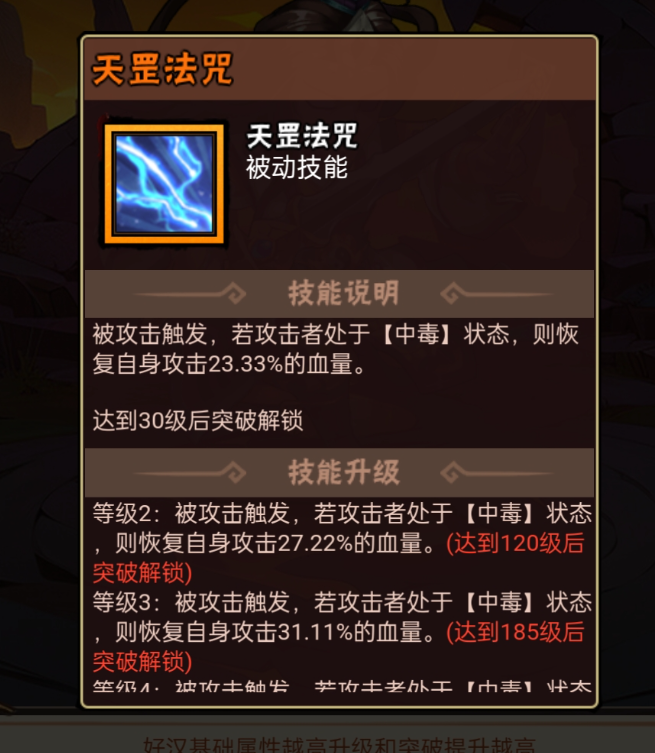 公孙胜五雷天罡技能演示