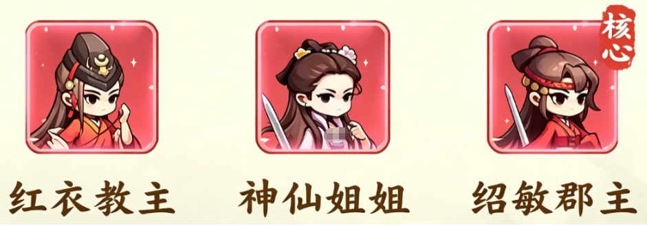剑定武林基础防御反击流阵容示意图