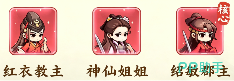 剑定武林基础防御反击流阵容示意图