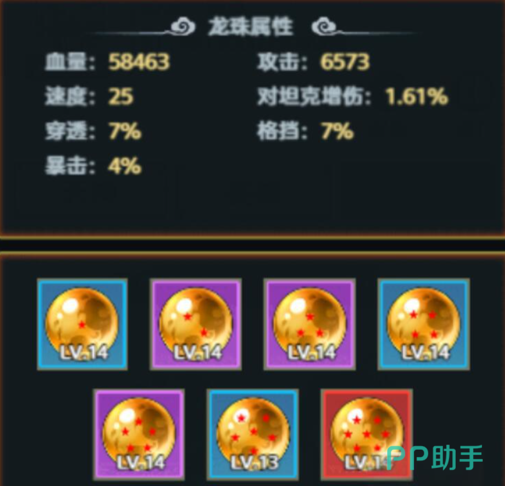 脆弱的星球神龙组合效果展示图