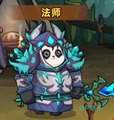 熊猫大作战法师角色立绘