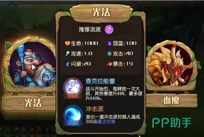 小冰冰斗蛐蛐英雄流派搭配示意图