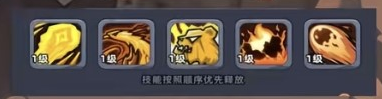 熊猫大作战火焰套装属性说明