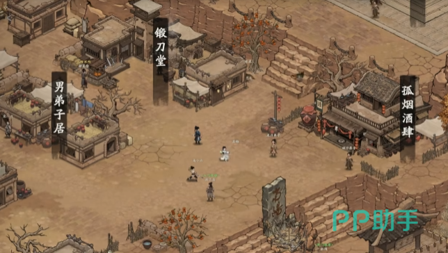 当阳门武学系统界面
