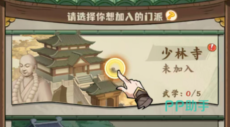 剑定武林新手稳定输出流阵容示意图