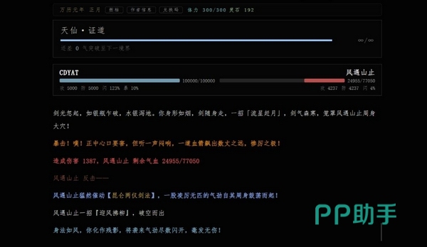 静室角色苏醒场景:破庙内烛光与窗影