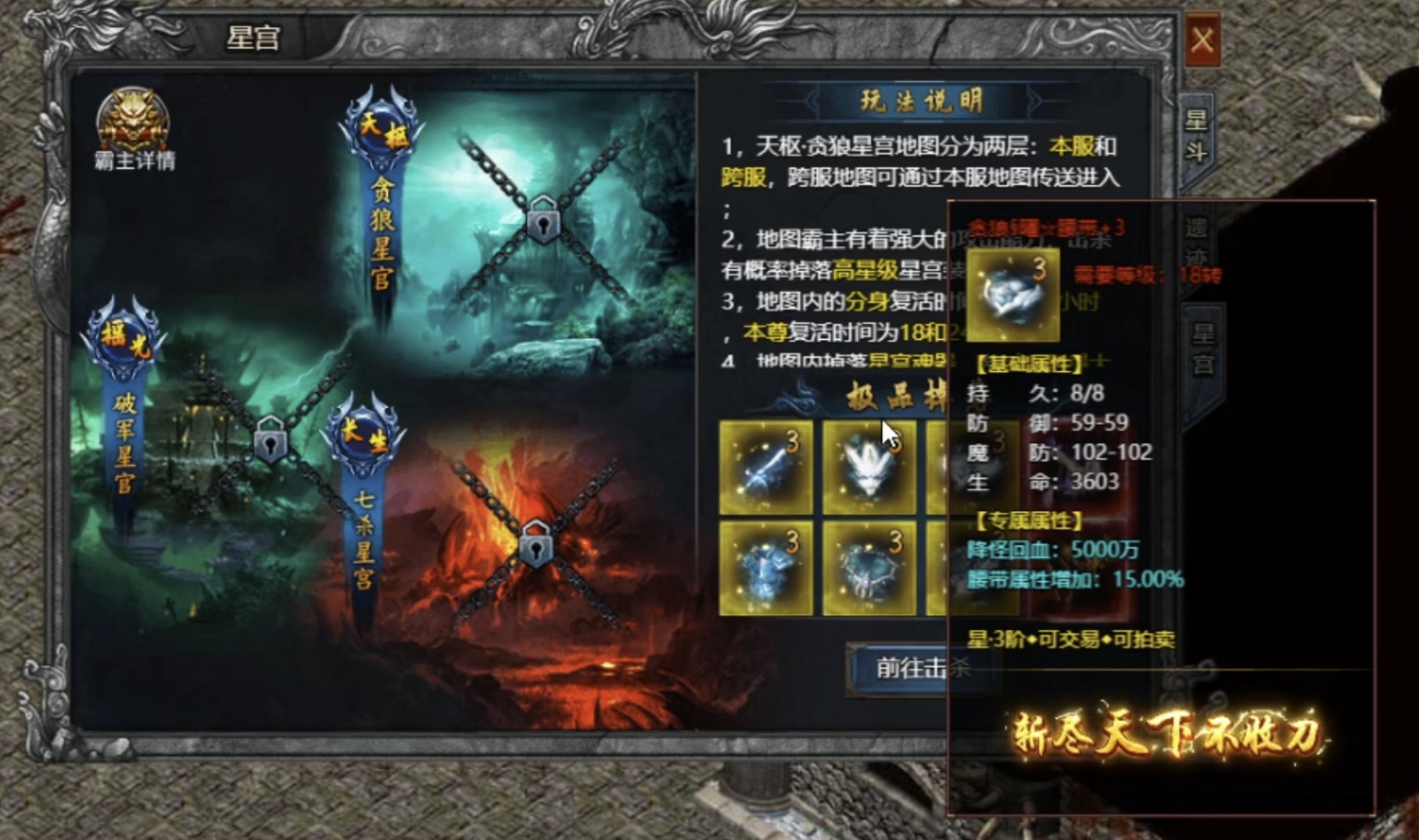 寒刃2技能界面截图