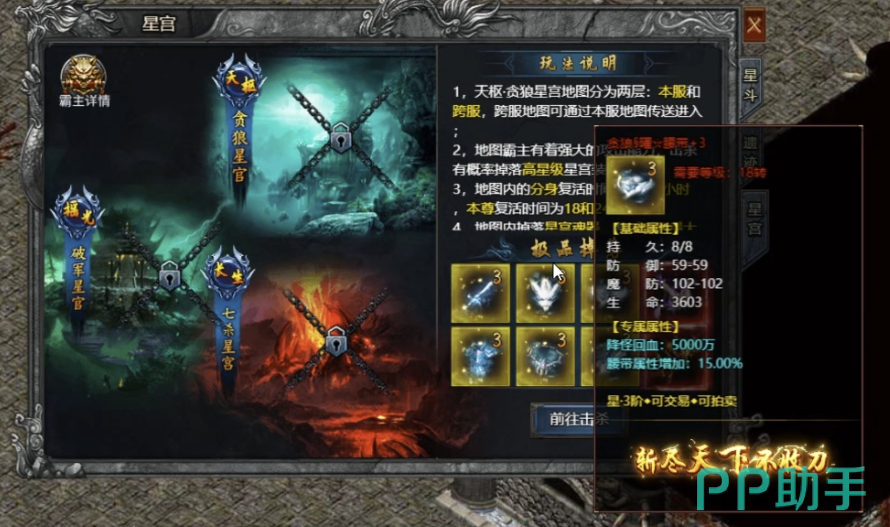 寒刃2技能界面截图