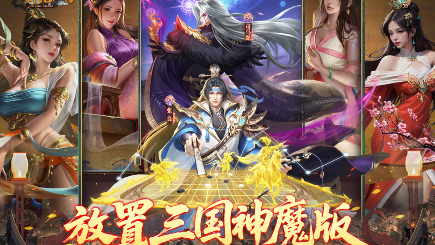 卧龙三国游戏界面展示图