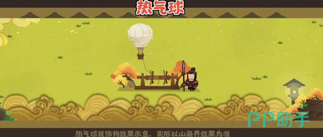 两京坊肆兑换界面