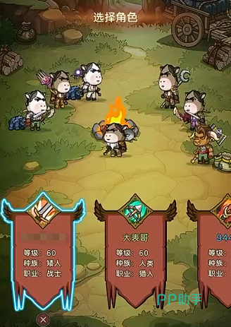 狂暴战技能效果展示图