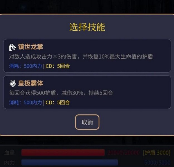 镇妖塔资源管理界面截图