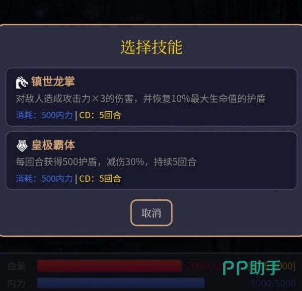 镇妖塔资源管理界面截图