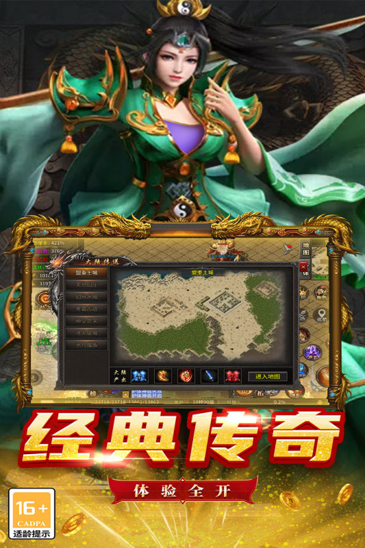 魔狩战纪装备与套装展示