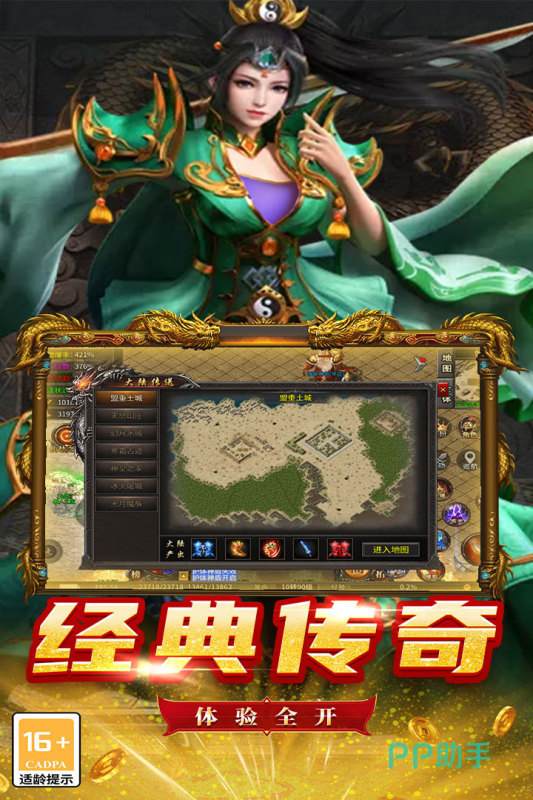 魔狩战纪装备与套装展示