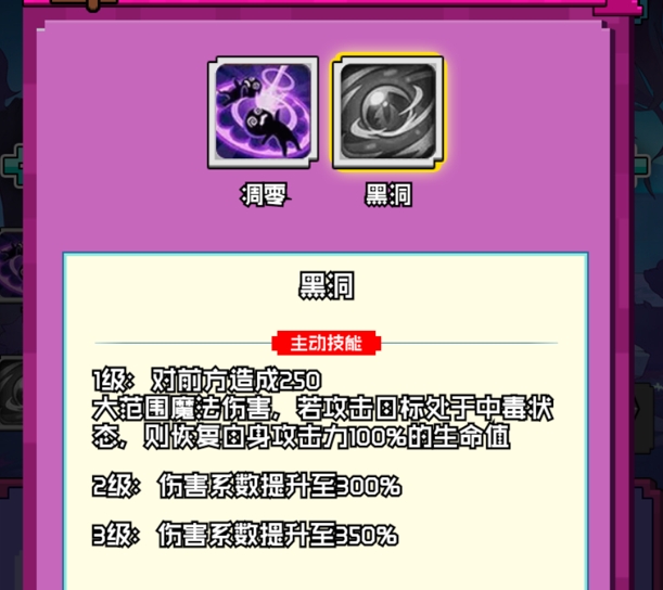 吞星二技能黑洞范围效果