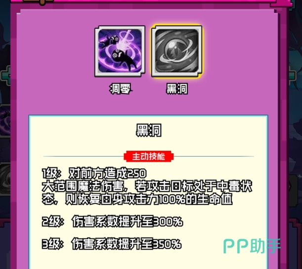 吞星二技能黑洞范围效果