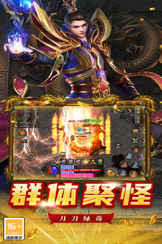 魔狩战纪职业选择界面