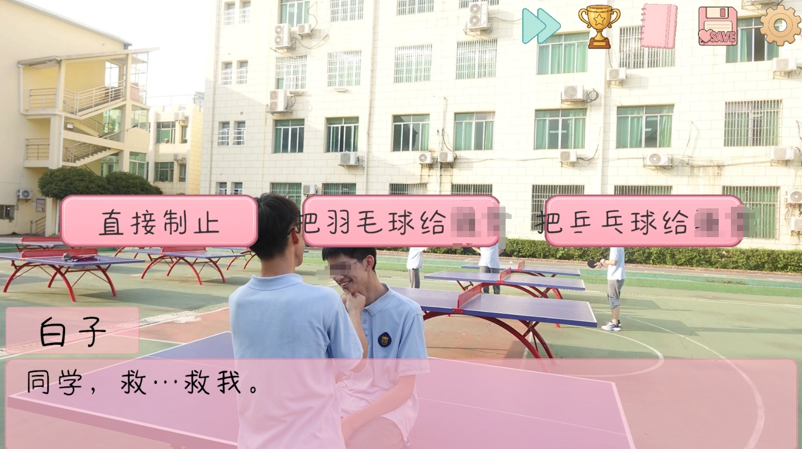 完蛋我被男同学包围了羽毛球场地选择界面