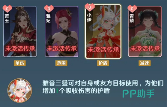 小伊提升雅音三叠弹射次数示意图