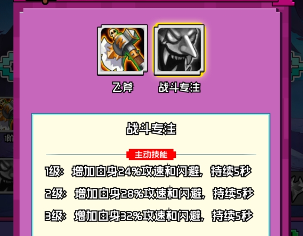 火线冲突蛮王队伍搭配示意图
