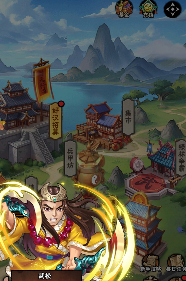 水浒乱斗剧情副本章节列表截图