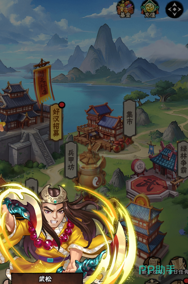水浒乱斗剧情副本章节列表截图