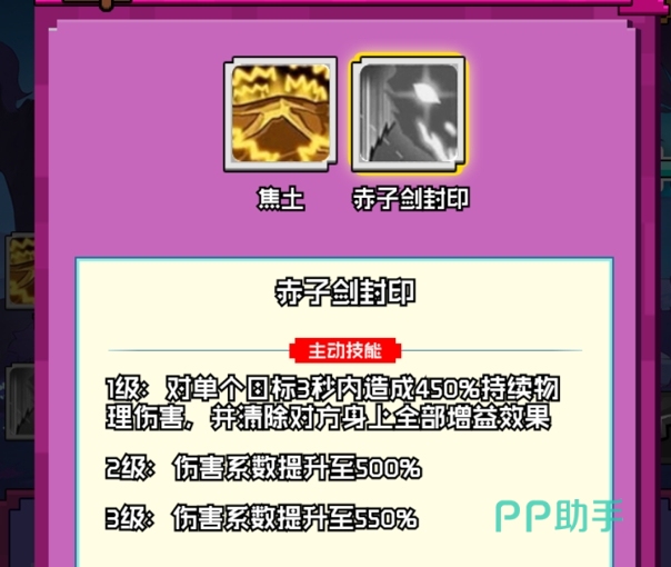 赤子剑二技能特效演示