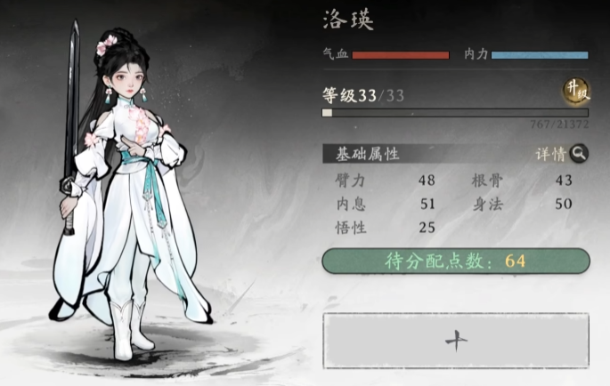 剑隐侠踪录洛瑛入队条件及角色强度全面解析