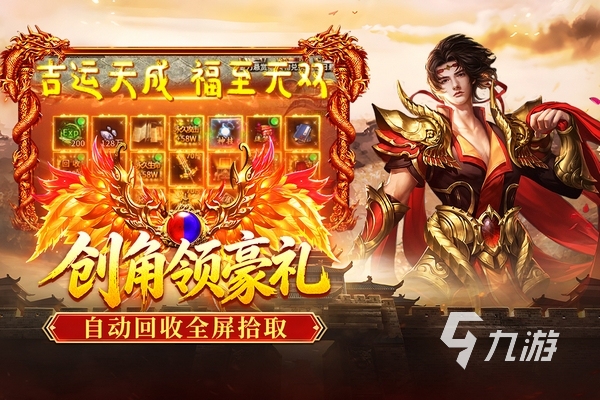 破日开天手游全平台福利对比:哪个渠道礼包最丰厚