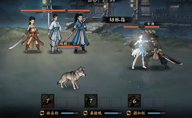 剑隐侠踪录桑榆晚角色立绘