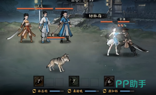 剑隐侠踪录桑榆晚角色立绘
