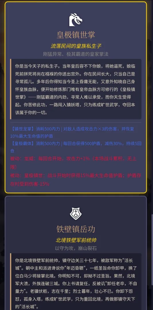 镇妖塔层数示意图：逐层解锁机制