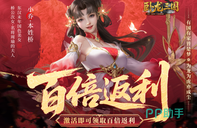 卧龙三国袁绍角色立绘