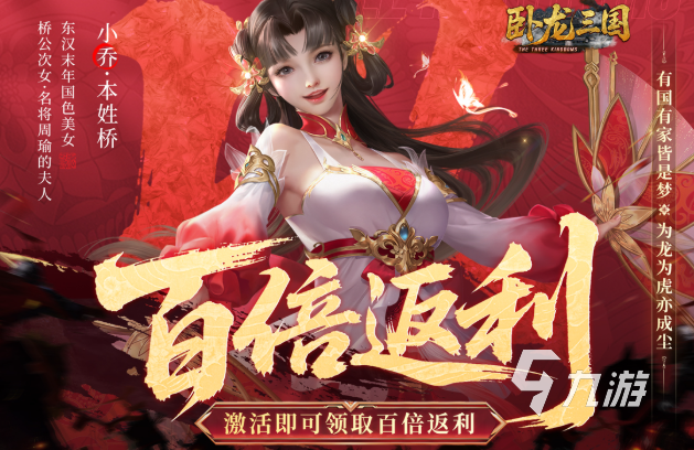 卧龙三国手游袁绍技能详解与实战强度分析