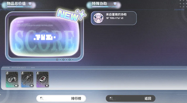 积分排行榜展示界面