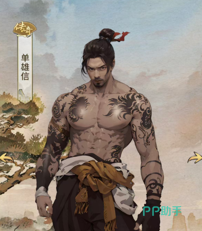 单雄信角色立绘与技能效果说明