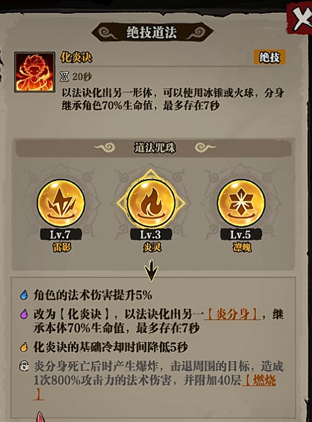 咻咻勇者化炎诀分身技能演示图